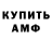 Amphetamine VHQ Piotr JG