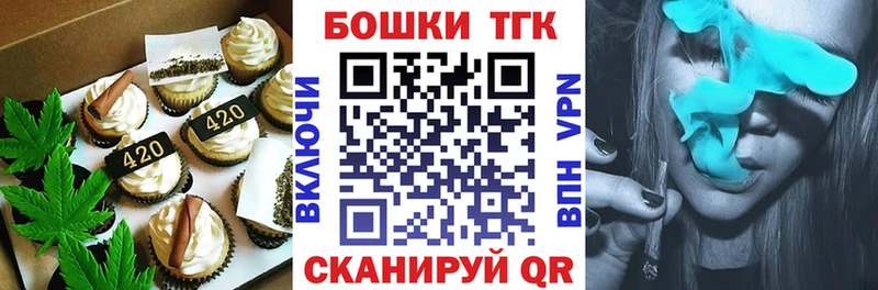 гидра ссылки  цена   Белорецк  Печенье с ТГК конопля 