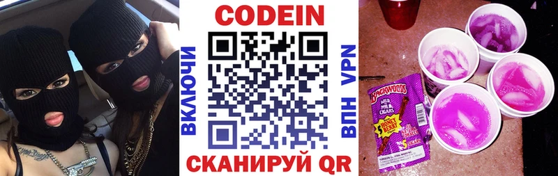 Кодеиновый сироп Lean Purple Drank Белорецк