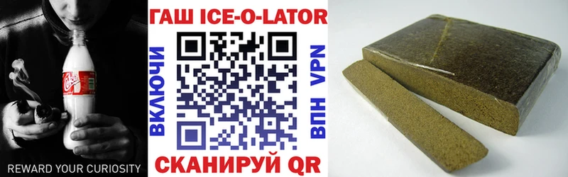 Гашиш ice o lator купить наркоту Белорецк