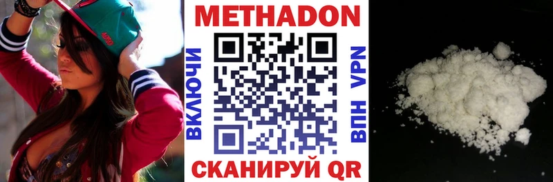 МЕТАДОН methadone  Белорецк 